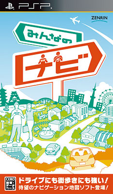 PSP みんなのナビ