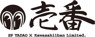 SP忠男×カワサキイチバン「壱番」 SP忠男×カワサキイチバン「壱番」
