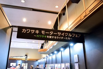 ［2016］カワサキモーターサイクルフェア〜カワサキを愛するライダーたち〜 レポート