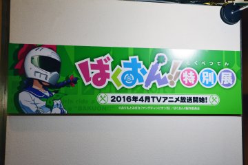 ［2016］カワサキモーターサイクルフェア〜カワサキを愛するライダーたち〜 レポート