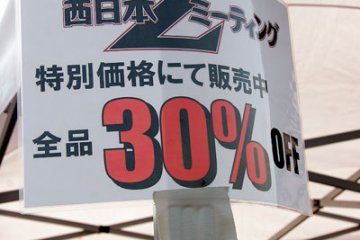 2010年11月28日 西日本Zミーティング