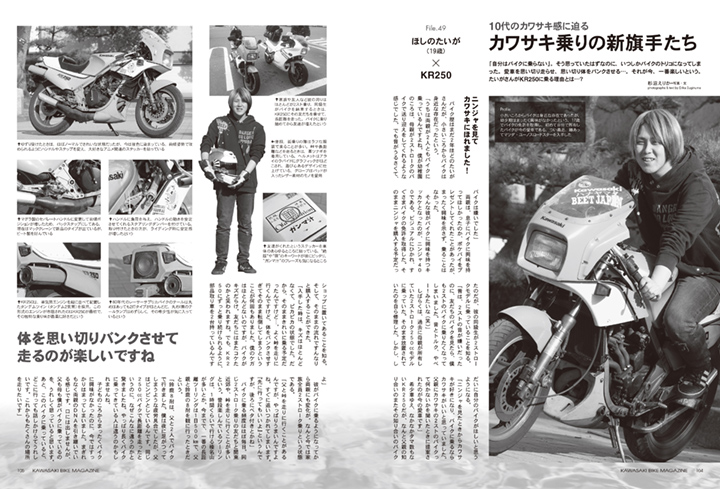 カワサキバイクマガジン2018年5月号 Vol.131