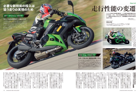 カワサキバイクマガジン2020年9月号、本日発売! | 告知