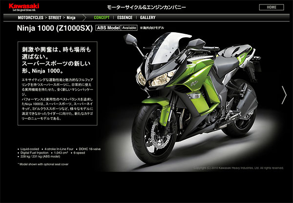 Ninja 1000 (Z1000SX) : Kawasaki モーターサイクル＆エンジンカンパニー