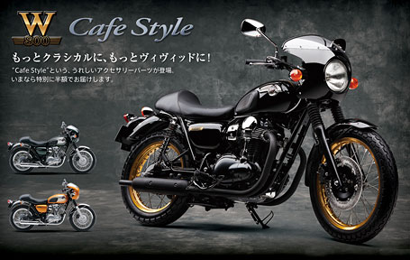 W800 Cafe Style キャンペーン