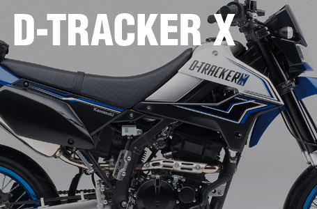 2012年モデル D-TRACKER X