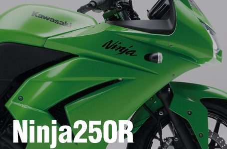 2012年モデル Ninja250R