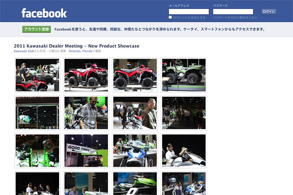 2011 Kawasaki Dealer Meeting - New Product Showcase | Facebook