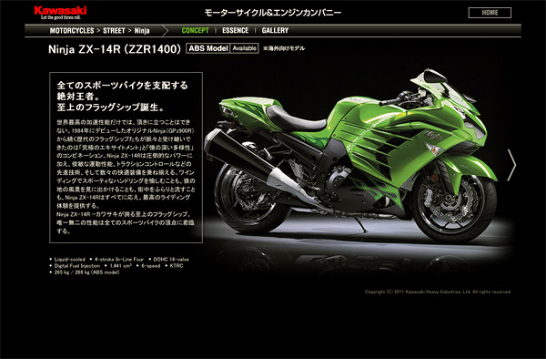 Ninja ZX-14R (ZZR1400) : Kawasaki モーターサイクル＆エンジンカンパニー