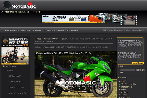 バイク動画専門サイト MotoBasic 【モト・ベーシック】