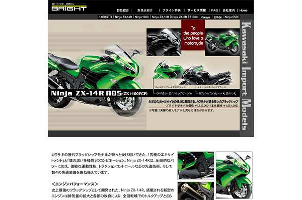 Ninja ZX-14R/ABS