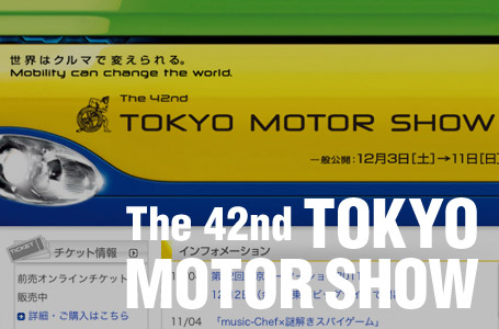 開催間近! 第42回東京モーターショー カワサキブース概要