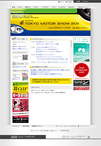 TOKYO MOTOR SHOW WEB SITE