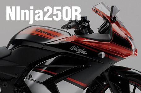 2012年モデル Ninja250R SE