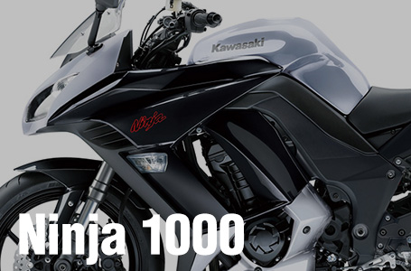 ［Ninja 1000/Z1000 SX/ABS］2013年モデルはグリーン&ホワイトの2色