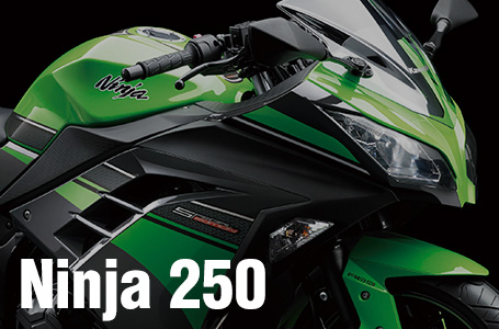 2013年モデル Ninja250