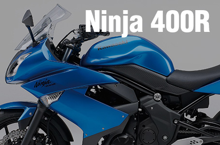 2013年モデル Ninja 400R