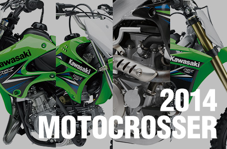 ［KX65/KLX110L/KX250F/KX450F］KXシリーズの2014年モデルが発表