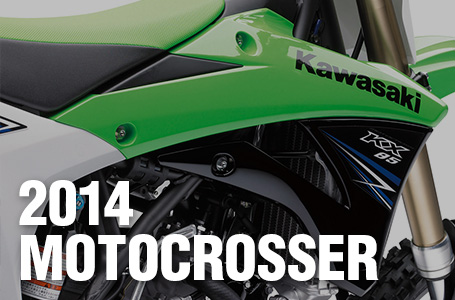 ［KX85/-Ⅱ/100］2ストロークミニモトクロッサーの最新モデルが発表