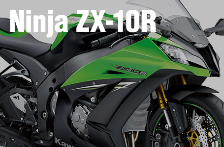 2014年モデル Ninja ZX-10R