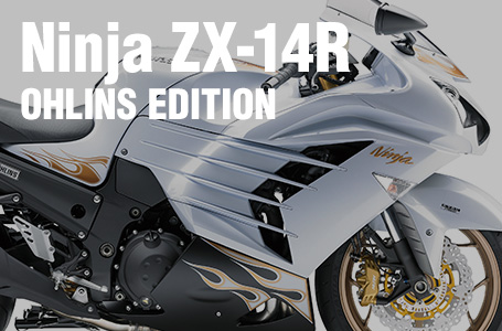 2014年モデル Ninja ZX-14R ABS OHLINS Edition