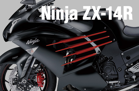 2014年モデル Ninja ZX-14R/ZZR1400/ABS