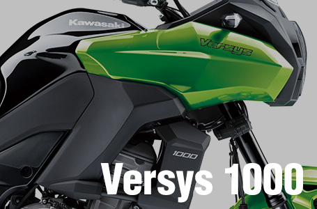 2014年モデル Versys 1000 (KLZ1000AEF)※欧州一般仕様