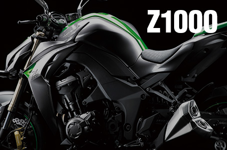 2014年モデル Z1000