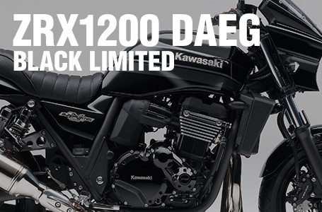 ［ZRX1200DAEG BLACK LIMITED］2014年モデルに特別仕様の「ブラックリミテッド」が追加