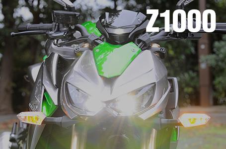 【Z1000/ABS/Special Edition】2014年モデル詳細