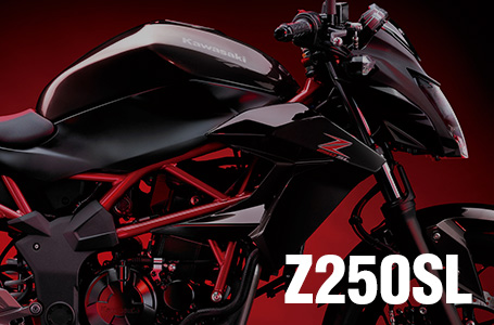 ［Z250SL］Z250の単気筒バージョンが正式発表!