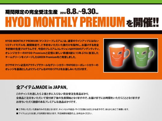 HYOD MONTHLY PREMIUM