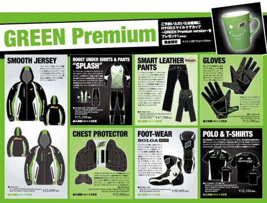 HYOD GREEN Premium