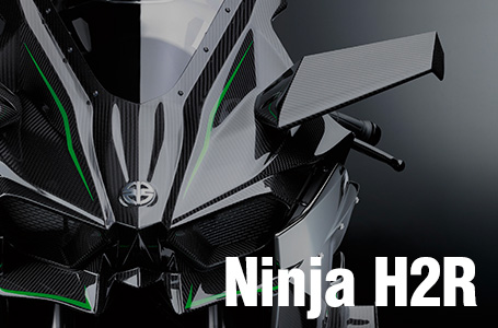 ［Ninja H2R］ついに登場! 300ps超のスーパーチャージャー搭載マシン!