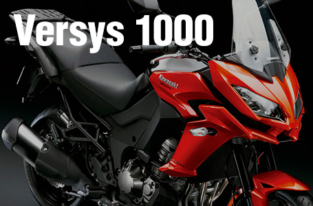 2015年モデル Versys 1000