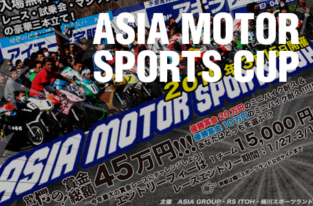 ASIA MOTOR SPORT CUP 2015