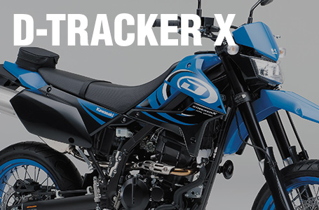 2016年モデル D-TRACKER X