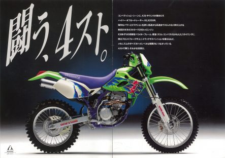 1993年モデル KLX250Rカタログ