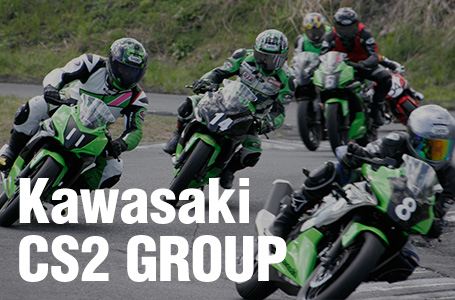 ［2016］Ninja 250SL単独レースも開催! カワサキCS2グループサーキット走行会 レポート