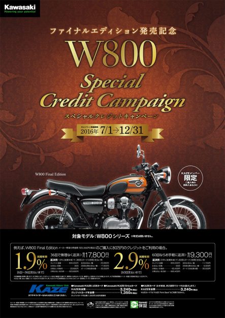 2016_w800-credit-campaign_image