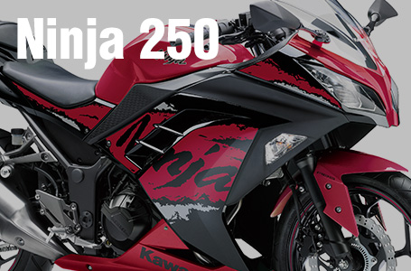 2017年モデル Ninja 250