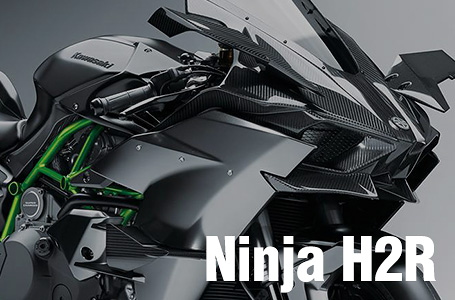 2017年モデル Ninja H2R