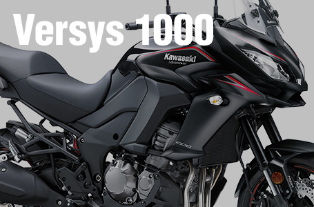 2017年モデル VERSYS 1000