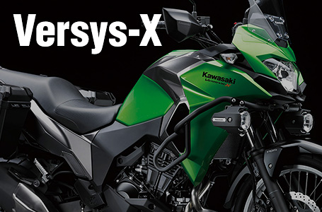 2017年モデル VERSYS-X 250 ABS