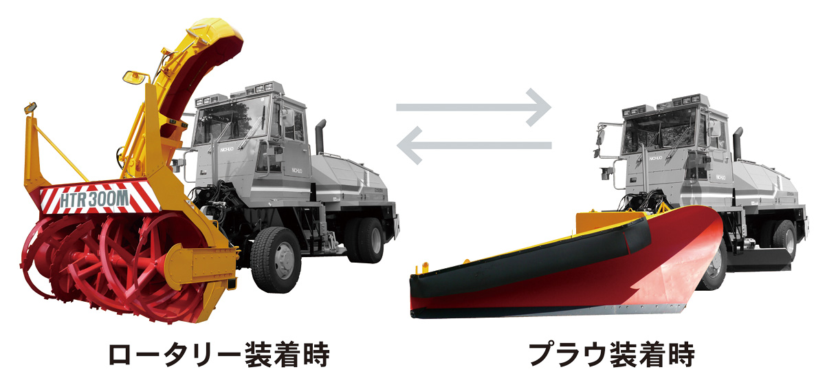 カワサキの関係会社が開発 製造している除雪車 Htr300m カワサキ特派員 カワサキイチバン