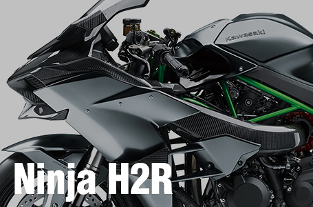 2018年モデル Ninja H2R