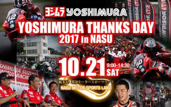 YOSHIMURA THANKS DAY 2017 in NASU