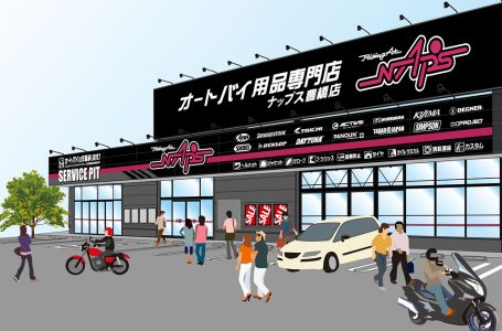 ナップス 豊橋店