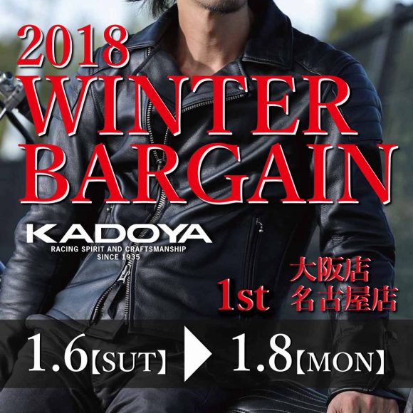 KADOYA 大阪店・名古屋店ウインターバーゲン