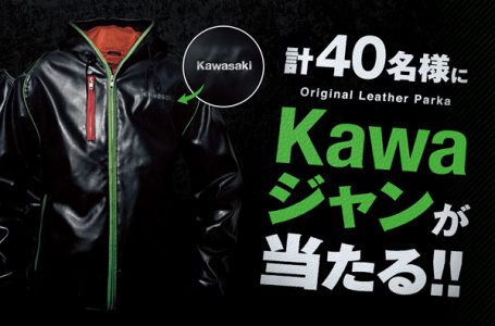“Kawaジャン”プレゼントキャンペーン